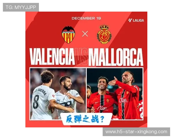 瓦伦西亚对阵马洛卡强调效率